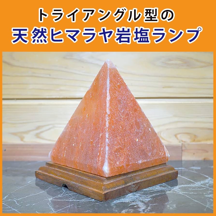 Amazon.co.jp : 梅研本舗 岩塩 岩塩ランプ ソルトランプ